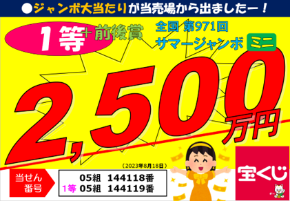 公式】宝くじチャンスセンター